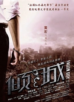 [3p-多p] [转载搬运] 被胁迫的黑丝空姐（无码破解） [1V+6.6G][磁力链接]